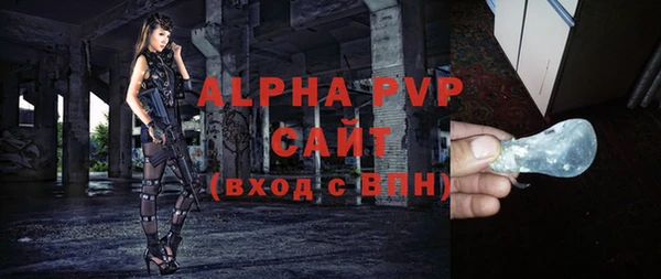 ALPHA PVP Балабаново