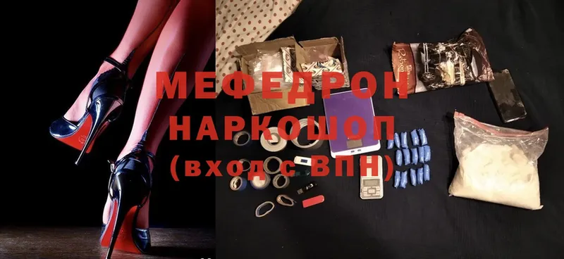 Мефедрон 4 MMC  хочу   Волхов 