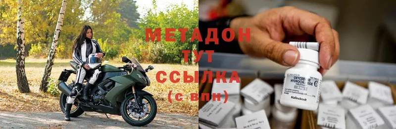 Метадон мёд  Волхов 